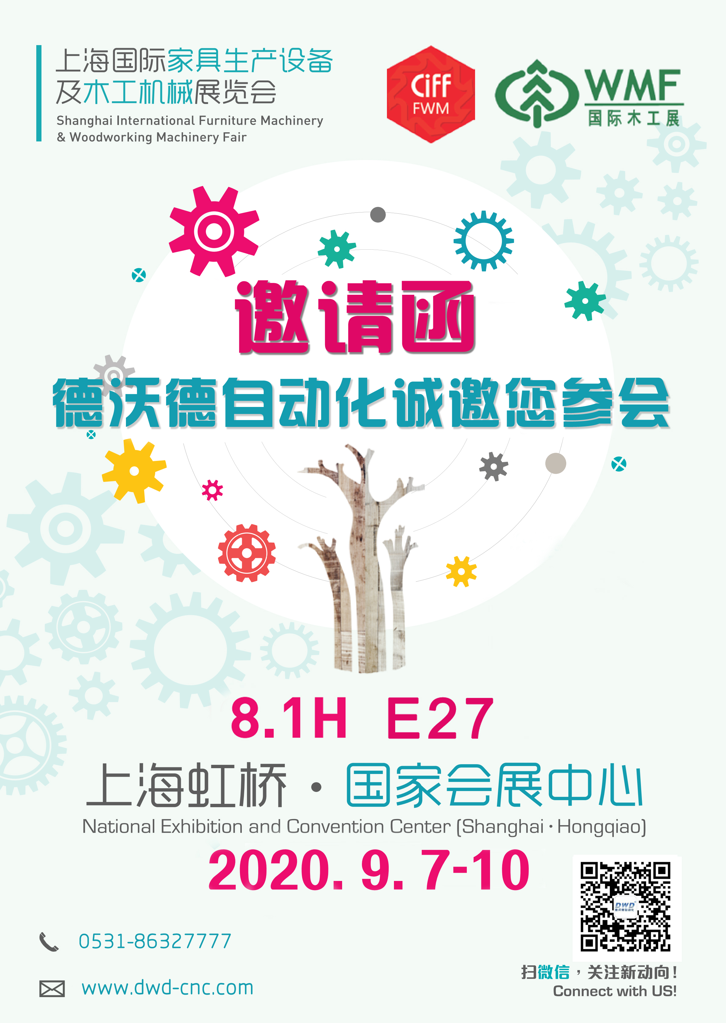 久别重逢，如期而至——2020上海国际家具生产设备及木工机械展览会（国际木工展）