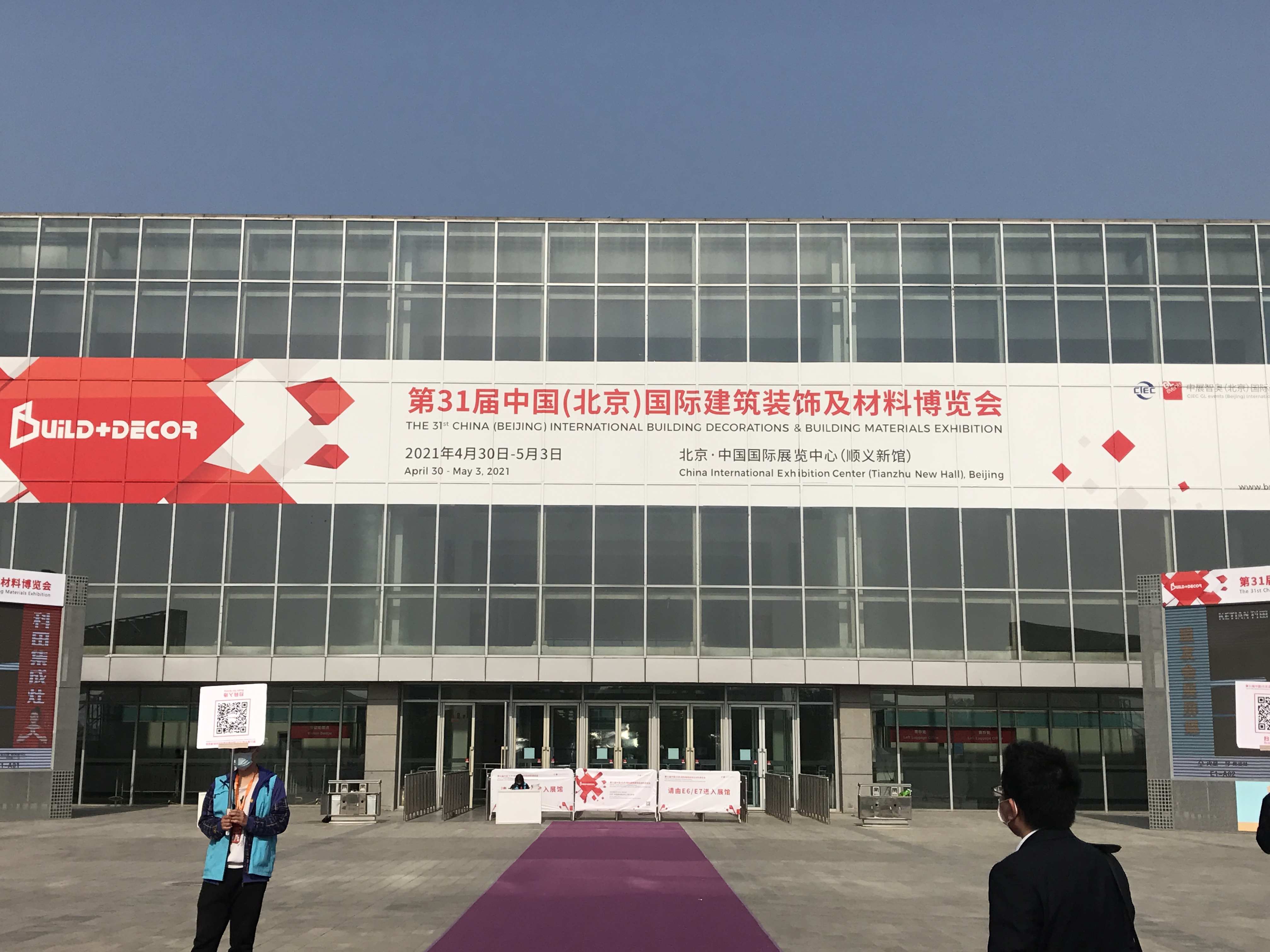 2021年5月济南德沃德自动化北京展圆满结束