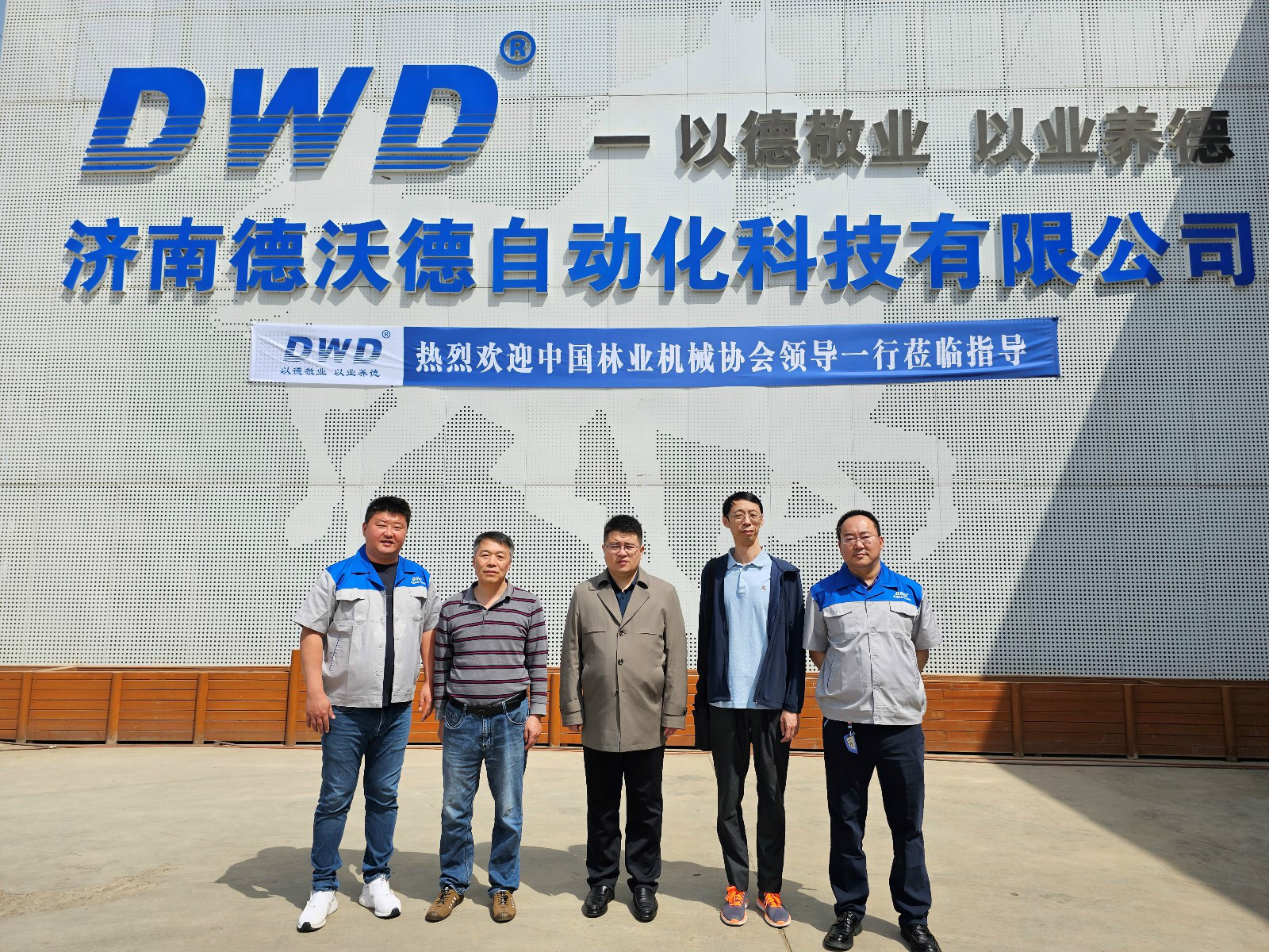 热烈欢迎中国林业机械协会领导一行莅临济南德沃德自动化指导